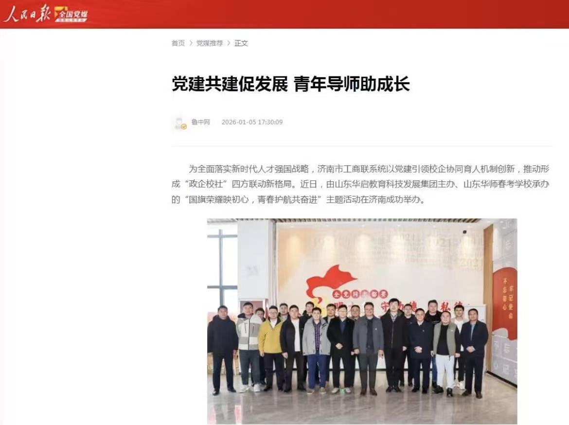 党建领航 青春赋能｜雅利安集团助力新业态青年成长获媒体高度关注