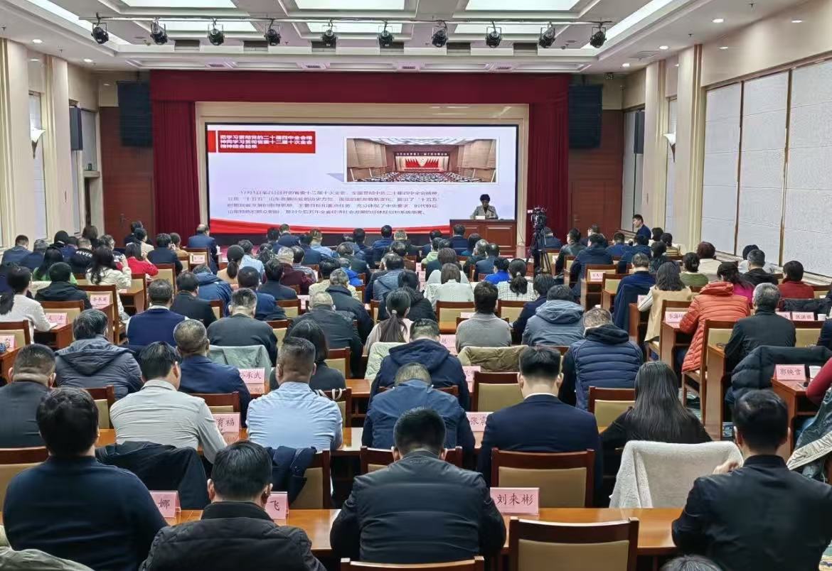 雅利安集团总经理王凯跃参加省委统战部二十届四中全会精神宣讲会