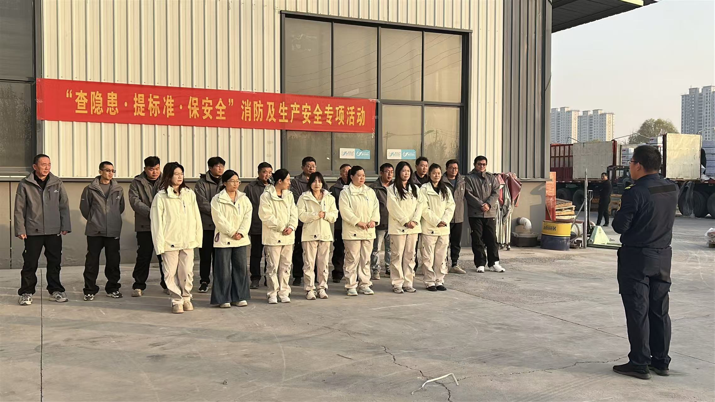 雅利安集团开展消防及生产安全专项活动