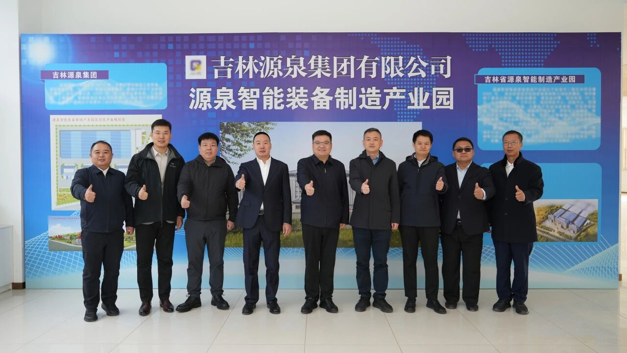 共青团山东省委，省青年企业家赴吉林省开展经贸合作交流活动